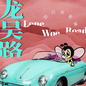 公交车被多人伦㢨系H
