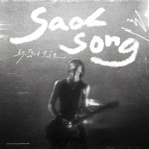 父女孽缘1-100集免费
