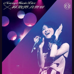 邱淑贞热舞被偷窥
